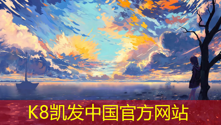 k8凯发官网入口：体操球的尺寸