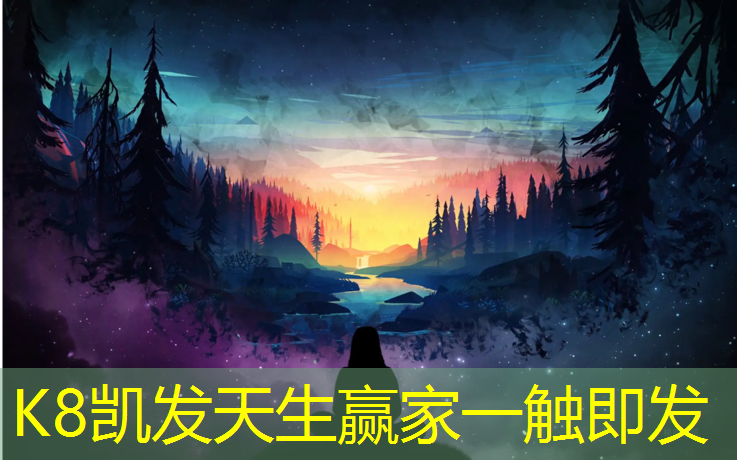 k8凯发官网入口：塑胶跑道万科