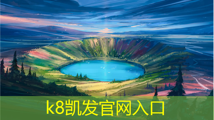 k8凯发官网入口：双鸭山塑胶跑道铺设