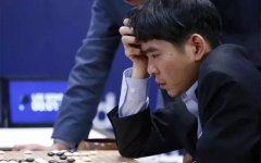 但棋王并没有笑到